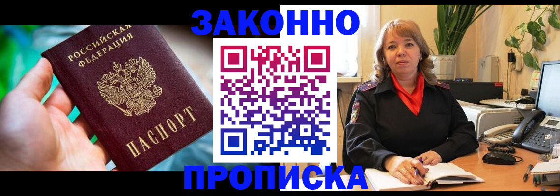 временная регистрация для школы в Вяземском