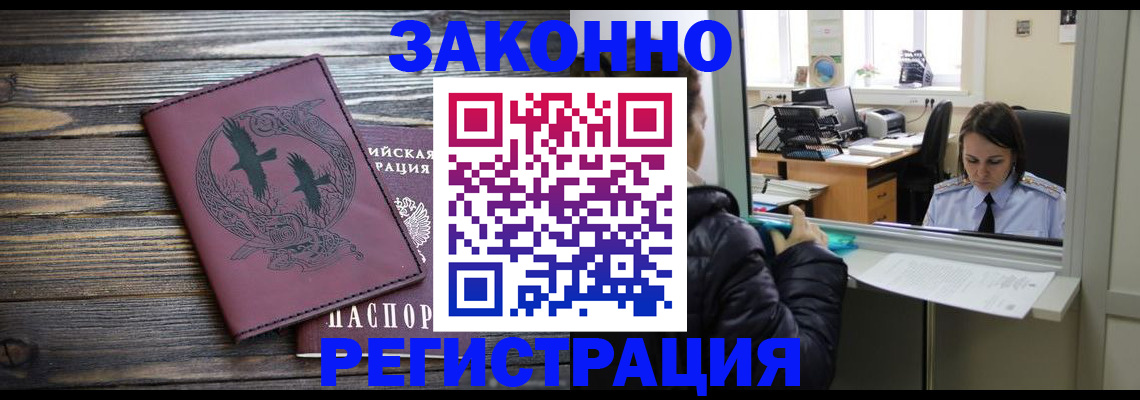 прописка для кредита в Вяземском