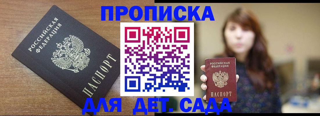 прописка поиск в Вяземском