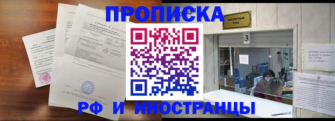 прописка для школы в Вяземском