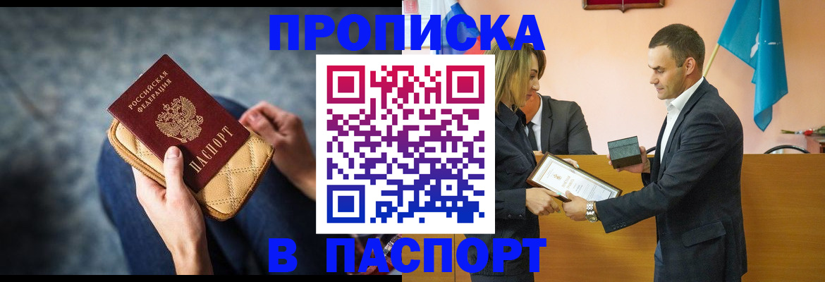 временная регистрация гарантия в Вяземском