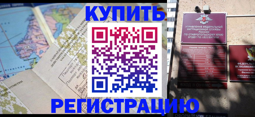 прописка паспорт в Вяземском