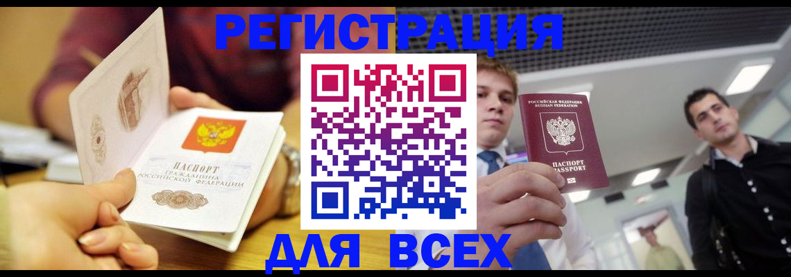 временная прописка в Вяземском
